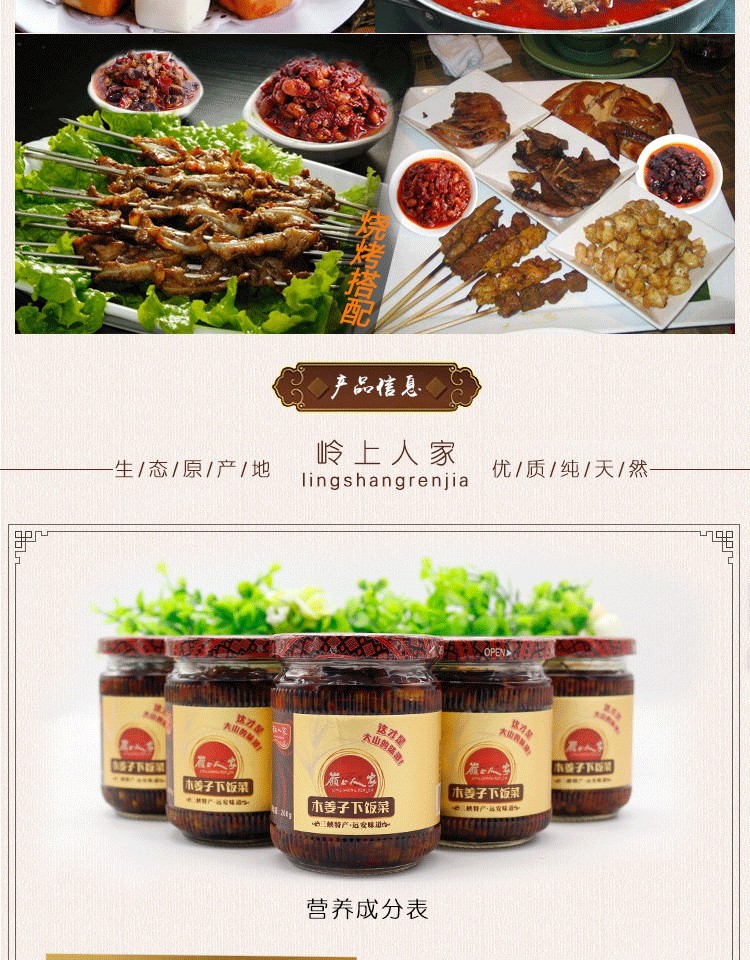 木姜子醬禮盒