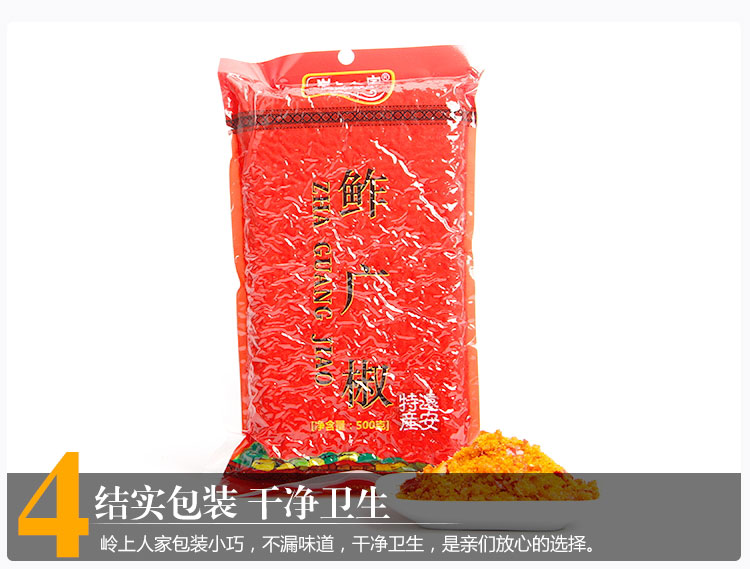 鲊廣椒