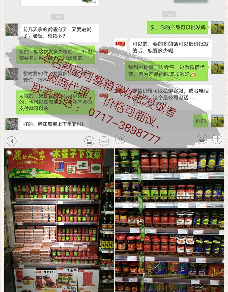 木姜子醬禮盒
