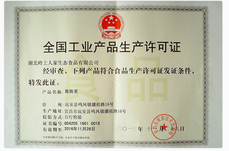 鲊廣椒