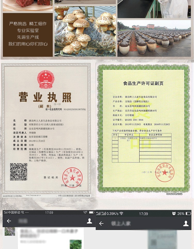 木姜子醬禮盒