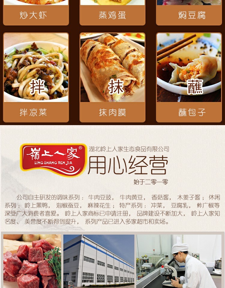 木姜子醬禮盒