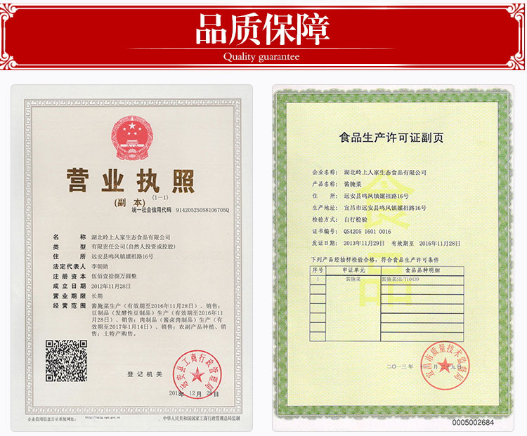 鲊廣椒